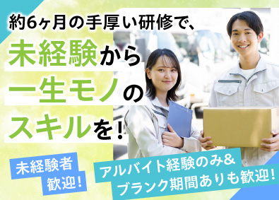 株式会社プロテクス(CRGホールディングスグループ) 製造スタッフ／面接確約／未経験歓迎／年休123日／髪色自由