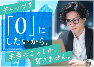 株式会社セレッテ システムエンジニア／残業月平均10h／面接1回・即日内定あり