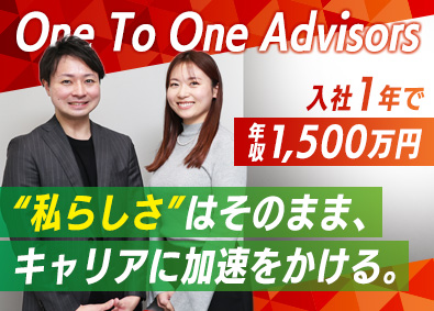 Ｏｎｅ　Ｔｏ　Ｏｎｅ　Ａｄｖｉｓｏｒｓ株式会社 不動産仕入れ営業／残業20h以下／長期休みOK／完全週休2日