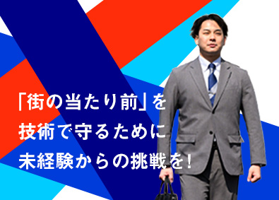 株式会社バンテック 法人営業／月給24万円以上／年休123日／完全週休2日制