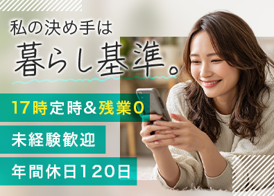 株式会社カラフル(バベルグループ) サポートアシスタント／未経験歓迎／月給30万円以上／08