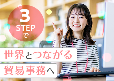 パーソルテンプスタッフ株式会社「funtable（ファンタブル）」(パーソルグループ) 英語が活かせる貿易事務／リモート＆貿易研修あり・土日祝休