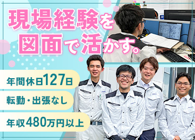 浦安工業株式会社(株式会社YUASAのグループ会社) 積算・設計／福利厚生充実／年休127日／定着率99％／残業少