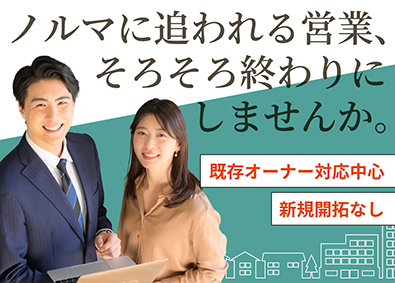 ケイアール株式会社(六国建設グループ) ノルマ無し／賃貸営業　店長候補　想定年収800万円／前給考慮