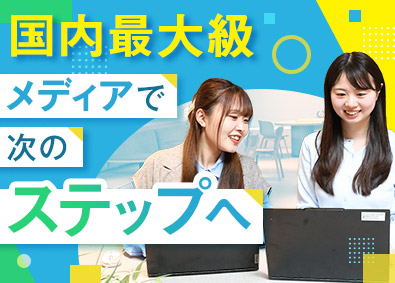 株式会社セレス【プライム市場】 自社の広告マーケター／年休129日／フレックス／月37万円～