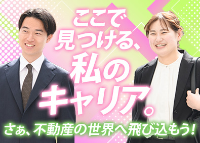 株式会社中央プロパティー 土地開発営業／未経験から月給35万円／インセンあり／土日休み