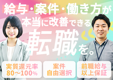UPSKILL WORKS株式会社 SE・PG／フルリモートOK／前職総収入保証／年休125日