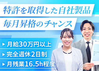 日本テクノ株式会社 電力ソリューション営業／未経験可／年収490万円～／土日祝休