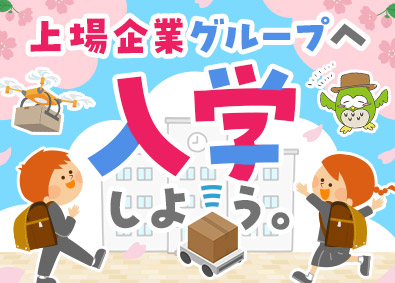 ファイズオペレーションズ株式会社 物流工程管理／未経験歓迎／東証上場G／スピード選考／01