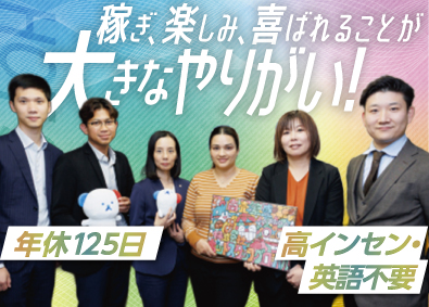 株式会社ホットスタッフグローバル 人材コーディネーター／未経験歓迎／英語不要／年休125日