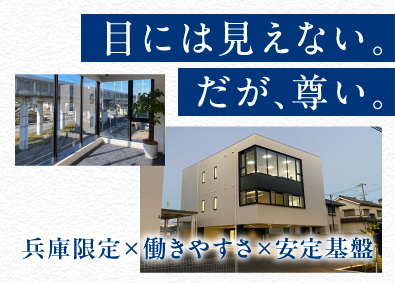 菱高冷熱株式会社 空調設備（メンテナンス・施工管理）／未経験歓迎／年休125日