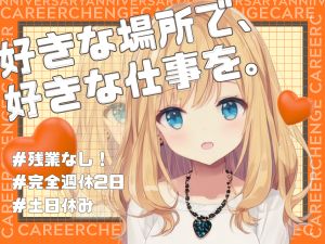 株式会社ＣＧａｔｅ Vtube・WEBクリエイター／在宅OK／年間休日125日