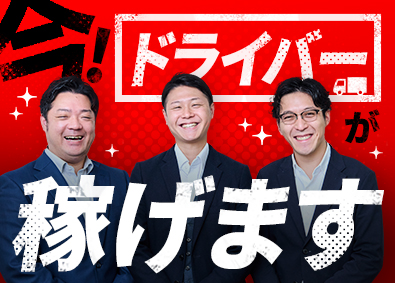 ハウンドジャパン株式会社 軽貨物ドライバー／副業・WワークOK／週払い可／面談1回のみ