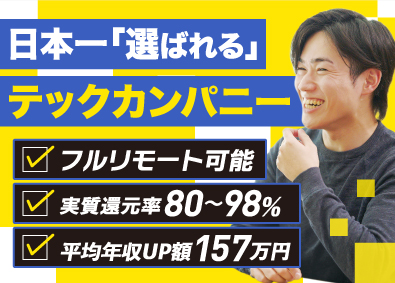 キャンバスエッジ株式会社 インフラエンジニア／リモート9割／年休142日／案件選択