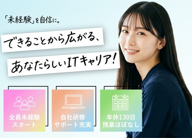 株式会社ｇｏ　ｔｈｒｏｕｇｈ(チームテックグループ) 未経験OK／ITエンジニア／ネイル自由／リモート／残業ほぼ無