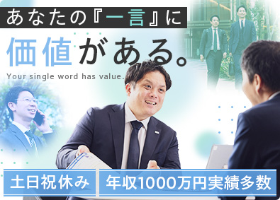 AIG損害保険株式会社 リスクコンサル法人営業／20時以降残業なし／年休125日以上