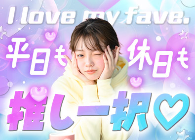 パーソルテンプスタッフ株式会社「funtable（ファンタブル）」(パーソルグループ) 推し活を楽しめる事務／リモート有・基本定時退社