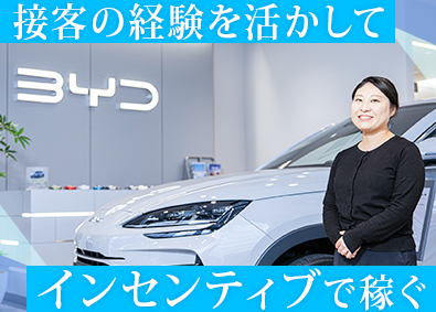 株式会社バックスｅモビリティ(オートバックスグループ) セールスアシスタント／インセンティブあり／残業ほぼなし