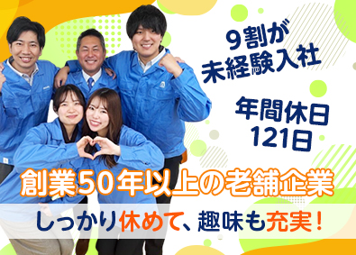 東明工業株式会社(東明グループ) 航空機の製造スタッフ／未経験歓迎／土日祝休み／年休121日