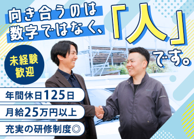 株式会社ツカサ インテリア資材の営業／年休125日／土日祝休み／未経験歓迎