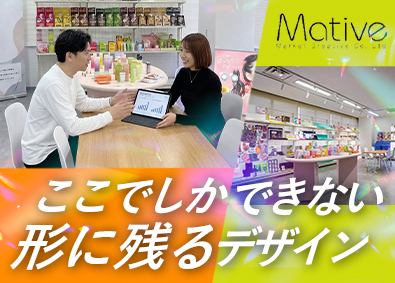 マーケットクリエイティブ株式会社 グラフィックデザイナー／年間休日124日／月給33万円～