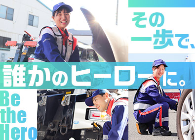 株式会社プレミアアシスト(プレステージ・インターナショナルグループ) ロードサービス隊員／月収30万円以上可／年間休日120日