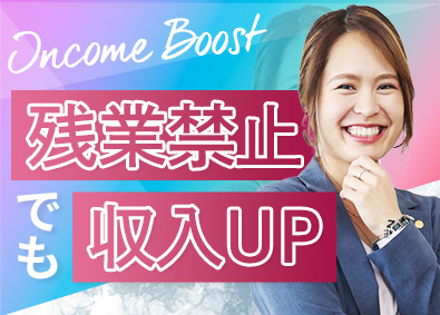 株式会社いーふらん（高級宝飾・時計・地金商「おたからや」） 反響営業／月給45万円～／高額インセンティブ有／原則定時退社