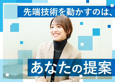 兼松アドバンスド・マテリアルズ株式会社 先端材料で世の中に貢献！電子材料専門商社の営業職／若手活躍中