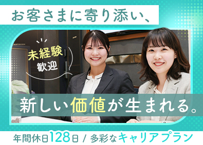 バリュエンスホールディングス株式会社【グロース市場】 買取営業スタッフ／未経験が9割／100％反響／年間128日休