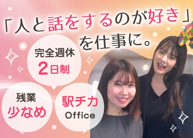 株式会社Ｓｕｎｎｙ　Ｐｌｕｓ コールセンター・SV／既存中心／1年目から年収450万円可能