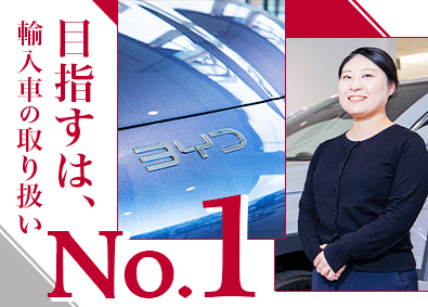 株式会社バックスｅモビリティ(オートバックスグループ) EV車のコンサルタント／日本市場で輸入車No.1を目指す企業