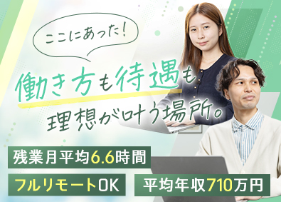 株式会社ケンブリッジ・コンサルティング ITエンジニア／還元率83～90％／在宅可／案件100％選択