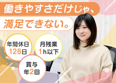 Ｇｏ　Ｊａｐａｎ株式会社 事務／未経験歓迎／月給25万円以上／年休128日／月残業1h