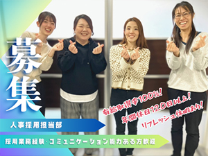 社会福祉法人 日の出福祉会(日の出医療福祉グループ) 人事（採用担当）／賞与年2回／残業月5h程度／基本土日祝休
