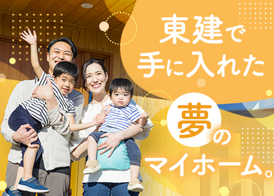 東建コーポレーション株式会社【プライム市場】 夢のマイホームを手に入れられる営業／平均年収819万円