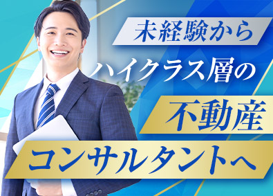 ＶＳＧ不動産株式会社 土日祝休みの不動産仲介営業／月額35万円以上／年休124日