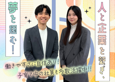 株式会社ブレイブ 求人広告営業／未経験歓迎／月給27万円／年休129日（土日）
