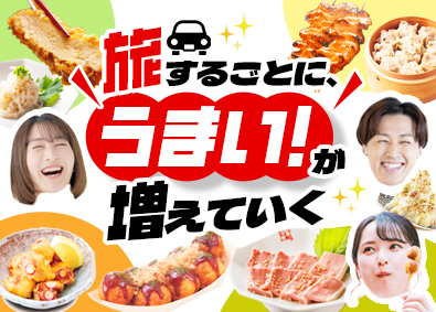 株式会社ホットランド西日本（築地銀だこ／銀のあん／野郎めし／日本再生酒場　など）(ホットランドホールディングス) 店舗開拓営業・SV／未経験歓迎／土日休／西日本へ新規店舗出店