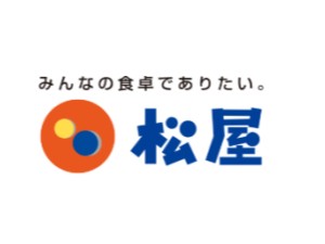 株式会社松屋フーズ 工場スタッフ／総合職／未経験歓迎／月給25万円～／最大7連休