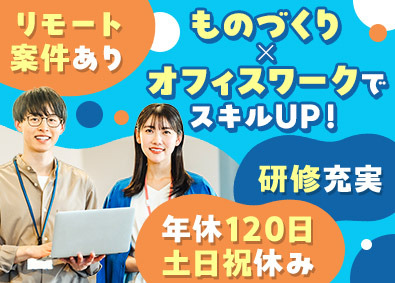 株式会社アスパーク ITサポート／大手勤務／研修充実／在宅勤務も有／E002ーE
