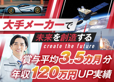 株式会社アスパーク 技術系総合職／賞与平均3.5カ月分／在宅勤務有／E002ーE