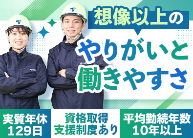 ＴＭＥＳ株式会社(高砂熱学工業グループ) 大型施設の設備管理／実質年休129日／残業月20h／手当充実
