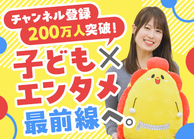 株式会社ａｑｕｗａ 制作ディレクター／マネージャー候補／未経験OK／完休2日