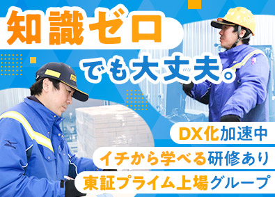 株式会社ランテック(センコーホールディングスグループ) 商品管理／未経験歓迎／賞与実績4ヵ月分／入社祝い金10万円