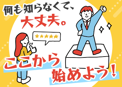 株式会社ワールドコーポレーション(Nareru Group) （関東限定募集）資材管理／月収例40万円／未経験歓迎／h24