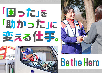 株式会社プレミアアシスト(プレステージ・インターナショナルグループ) レッカー車のドライバー／月収30万円以上可／年間休日120日