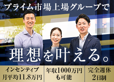 株式会社ＴＯＭＡＳ コンサル営業／未経験歓迎／フレックス／残業月5h／インセン有