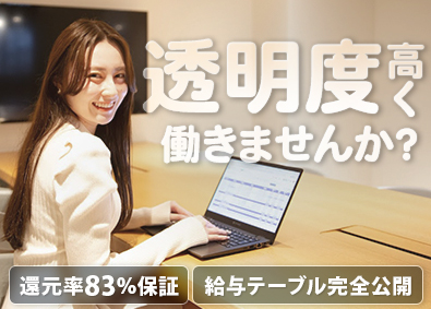 株式会社エンジニアのミカタ PG／還元率83%・平均170万円の年収アップ／フルリモOK