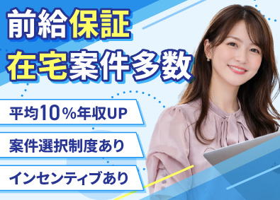 株式会社Ｏｒｉｅｎｔａｌ　Ｋｉｎｇｄｏｍ　Ｇｒｏｕｐ システムエンジニア／在宅・フルリモ案件／未経験も歓迎