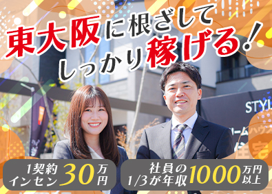 ドリームハウス株式会社 不動産営業／完全反響営業／社員の1／3が年収1000万円以上